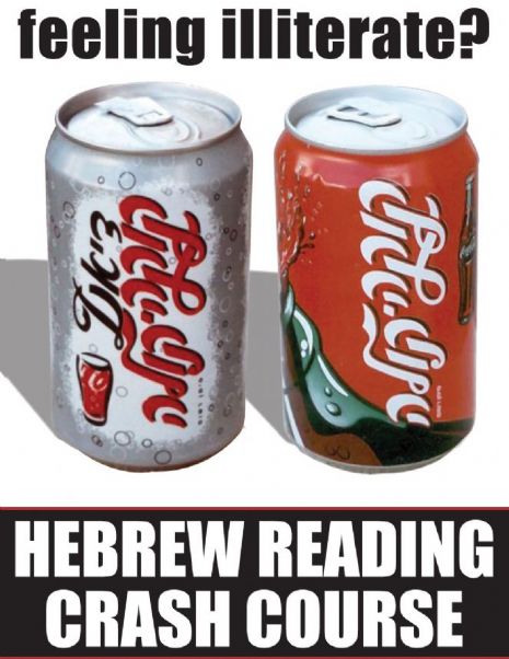 hebrew reading.jpg